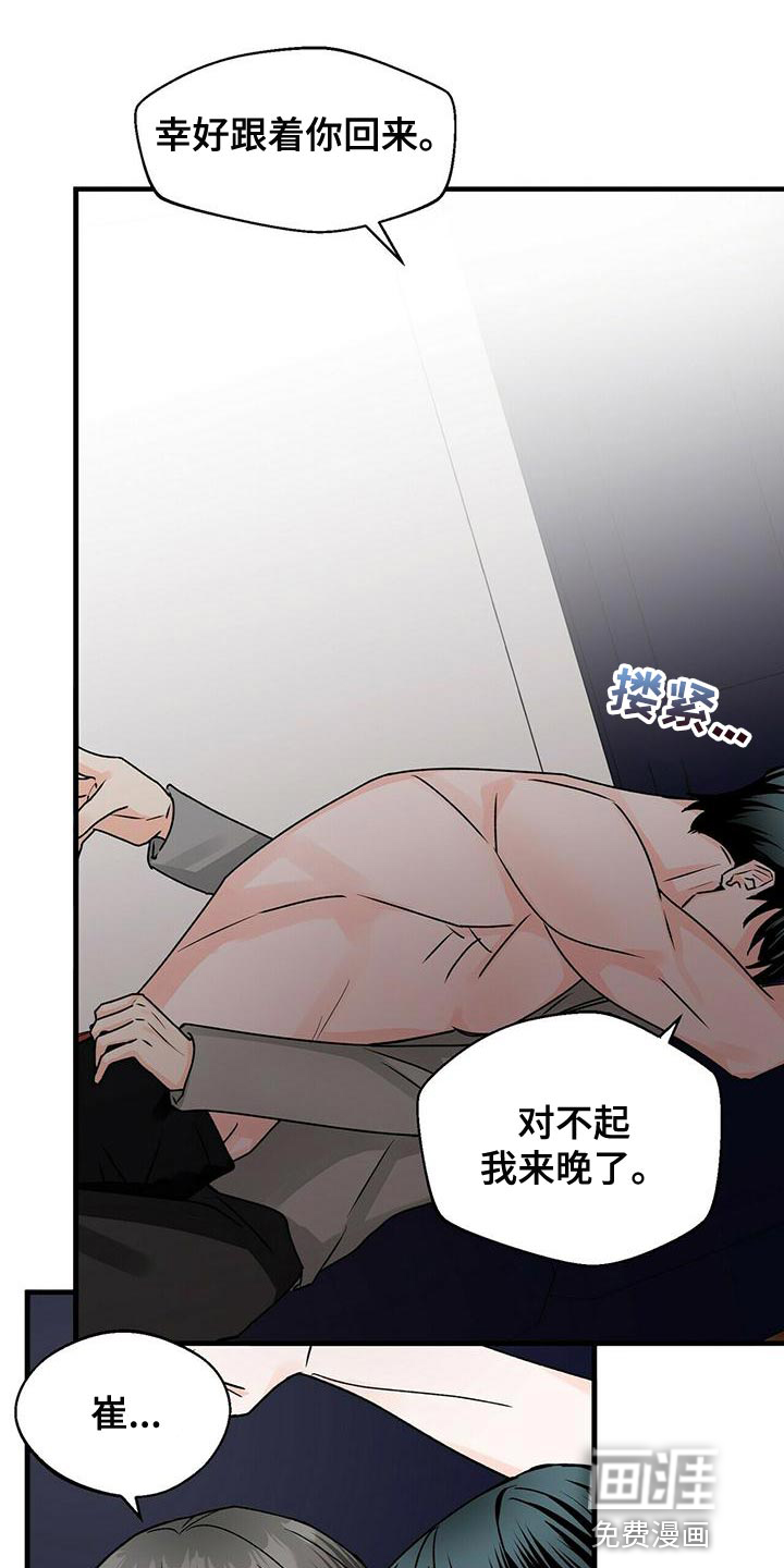 百鬼缠身第45话图