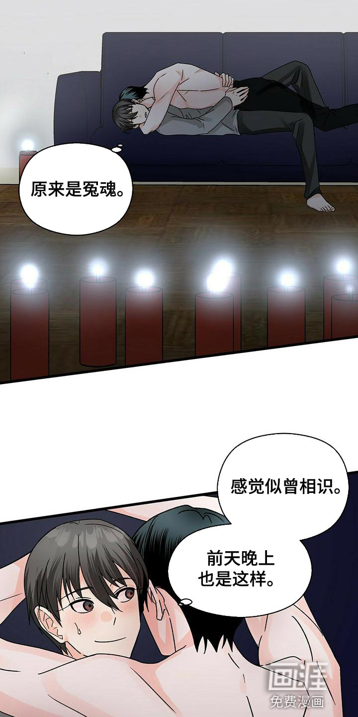 百鬼缠身第45话图