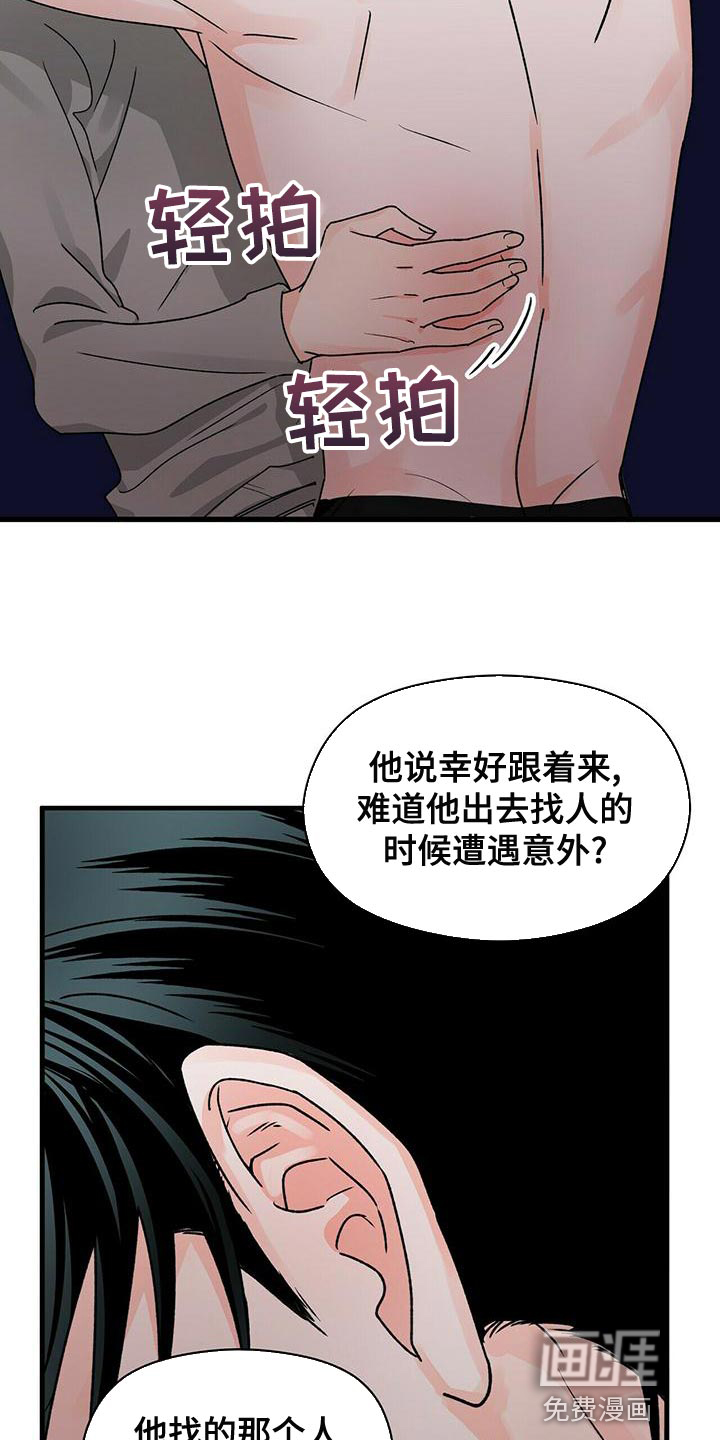 百鬼缠身第45话图