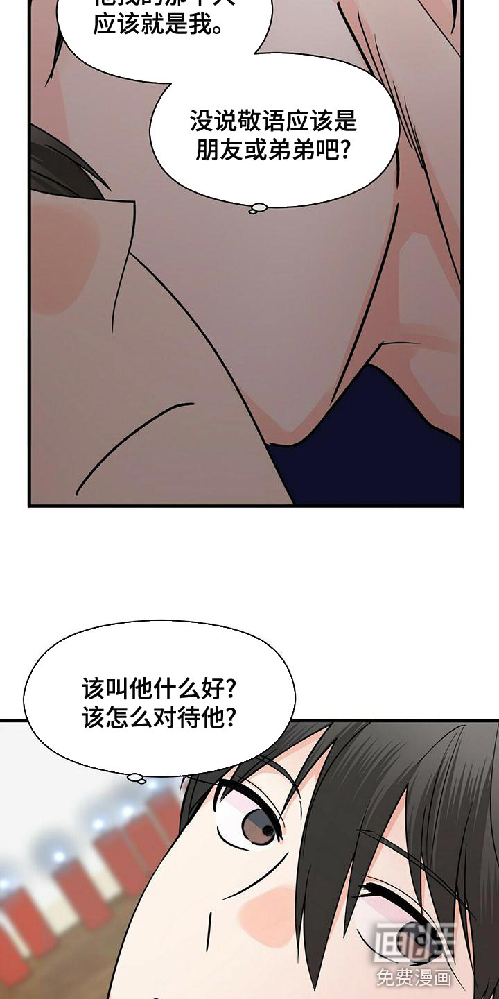 百鬼缠身第45话图