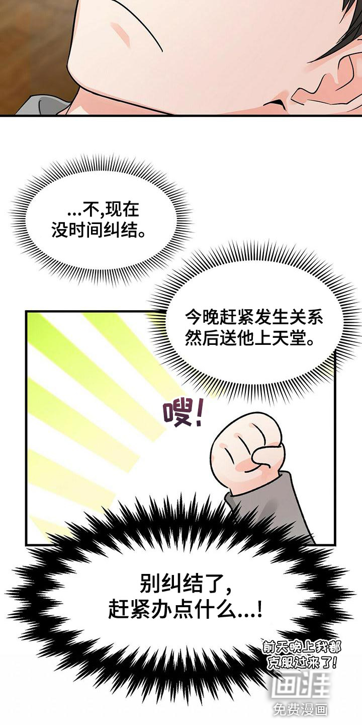 百鬼缠身第45话图