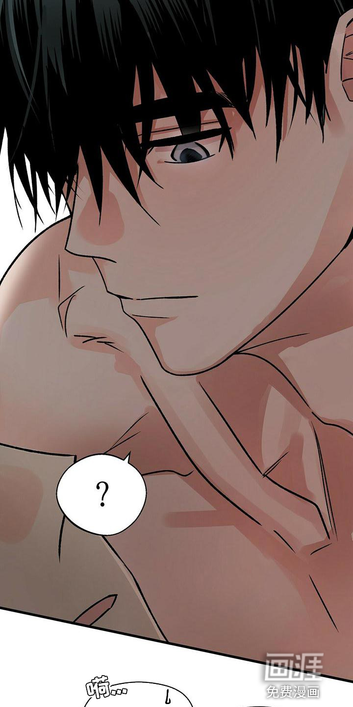 百鬼缠身第45话图