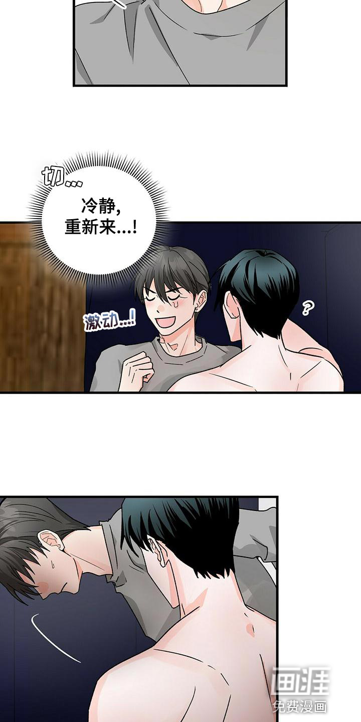 百鬼缠身第45话图