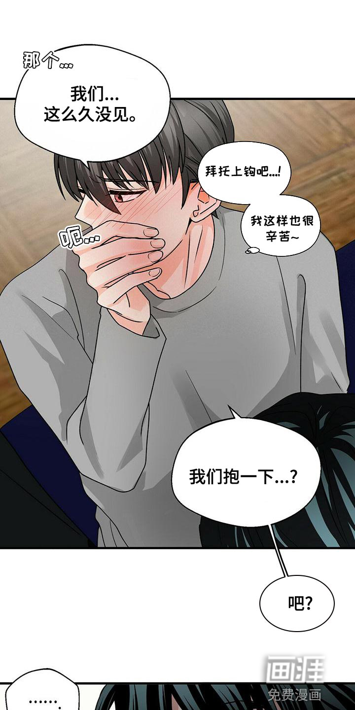 百鬼缠身第45话图