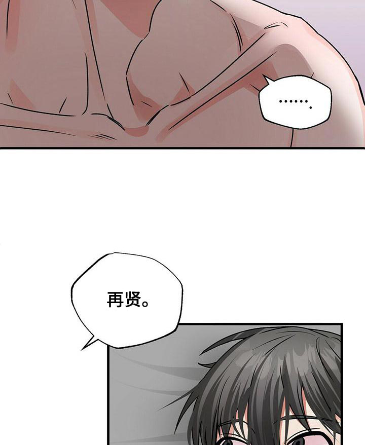 百鬼缠身第46话图