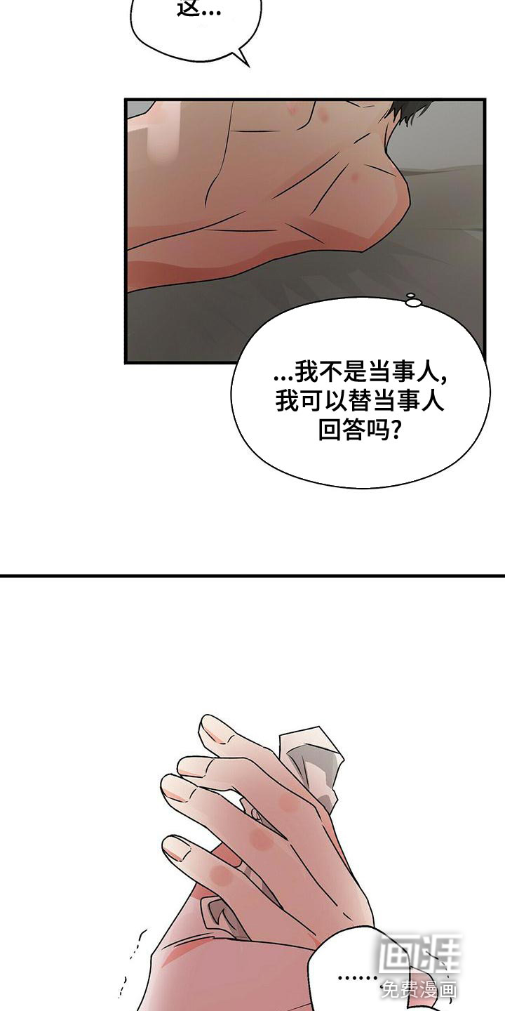 百鬼缠身第46话图