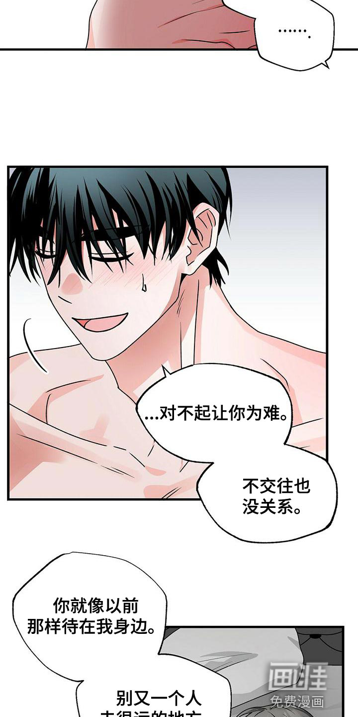 百鬼缠身第46话图