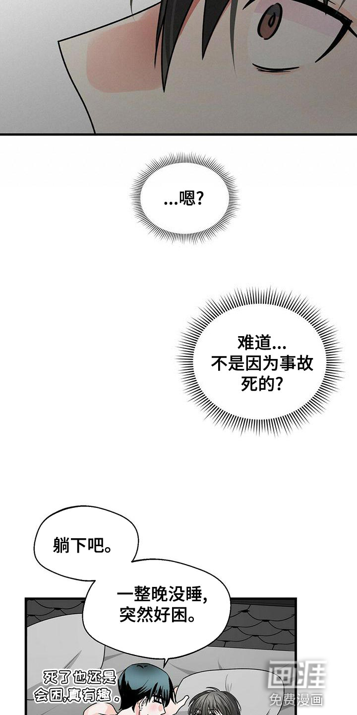 百鬼缠身第46话图