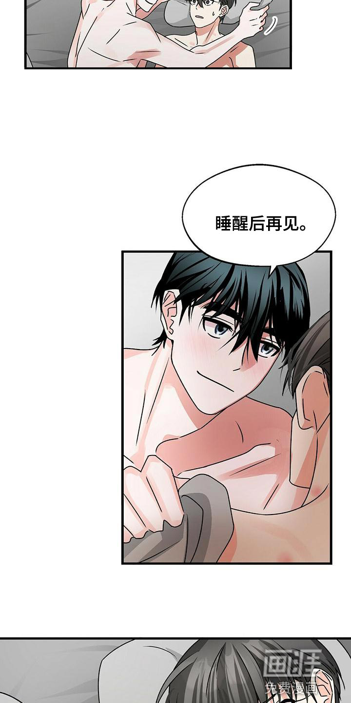 百鬼缠身第46话图