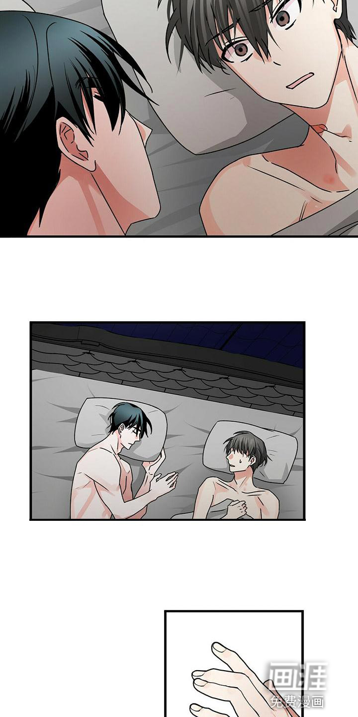 百鬼缠身第46话图