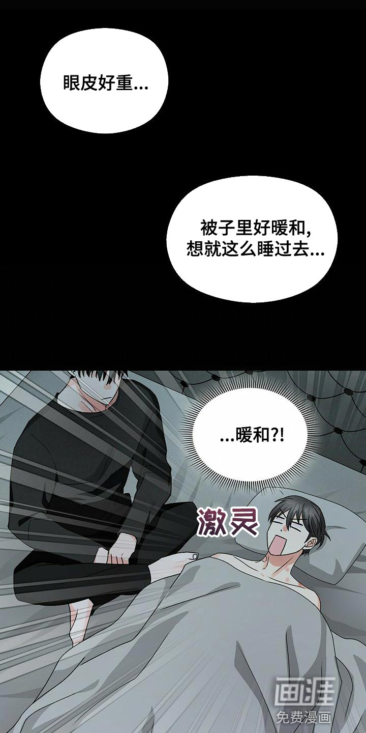 百鬼缠身第47话图