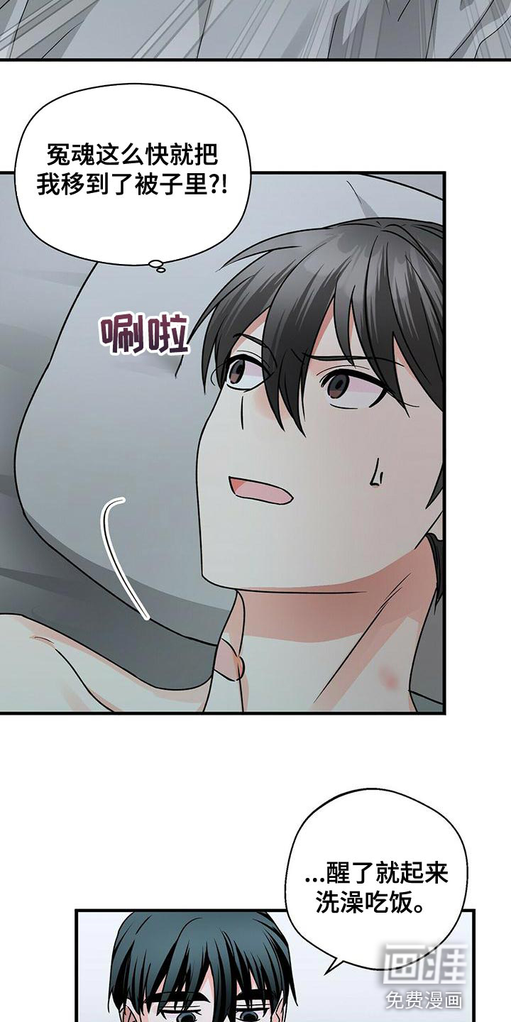 百鬼缠身第47话图