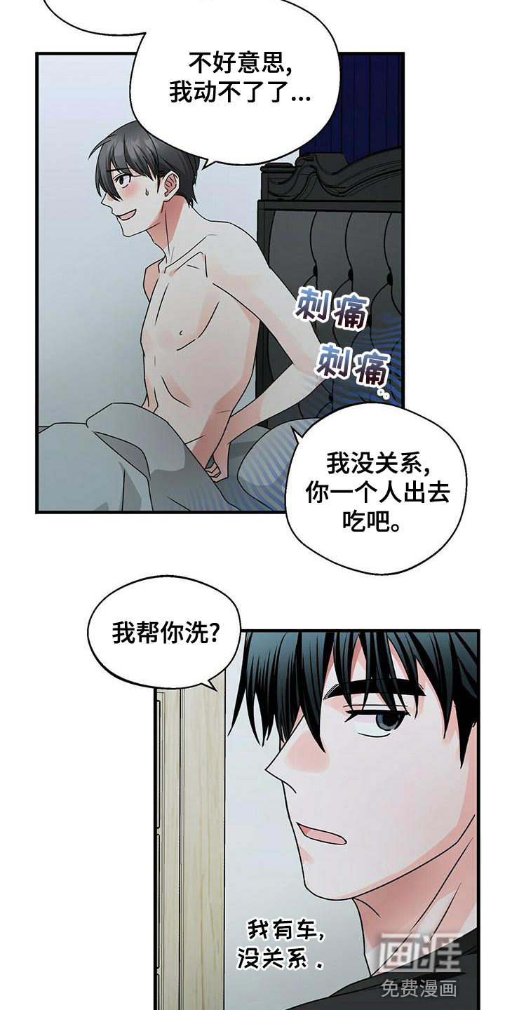 百鬼缠身第47话图