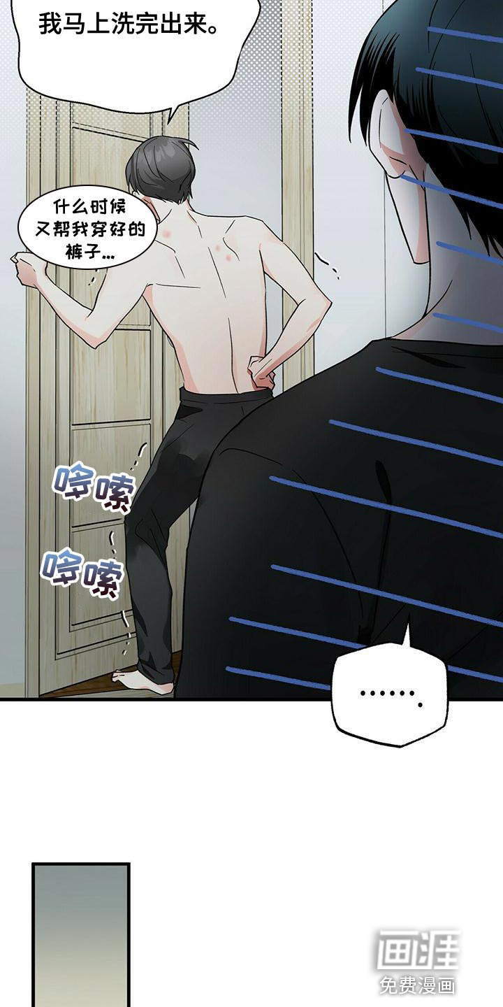 百鬼缠身第47话图