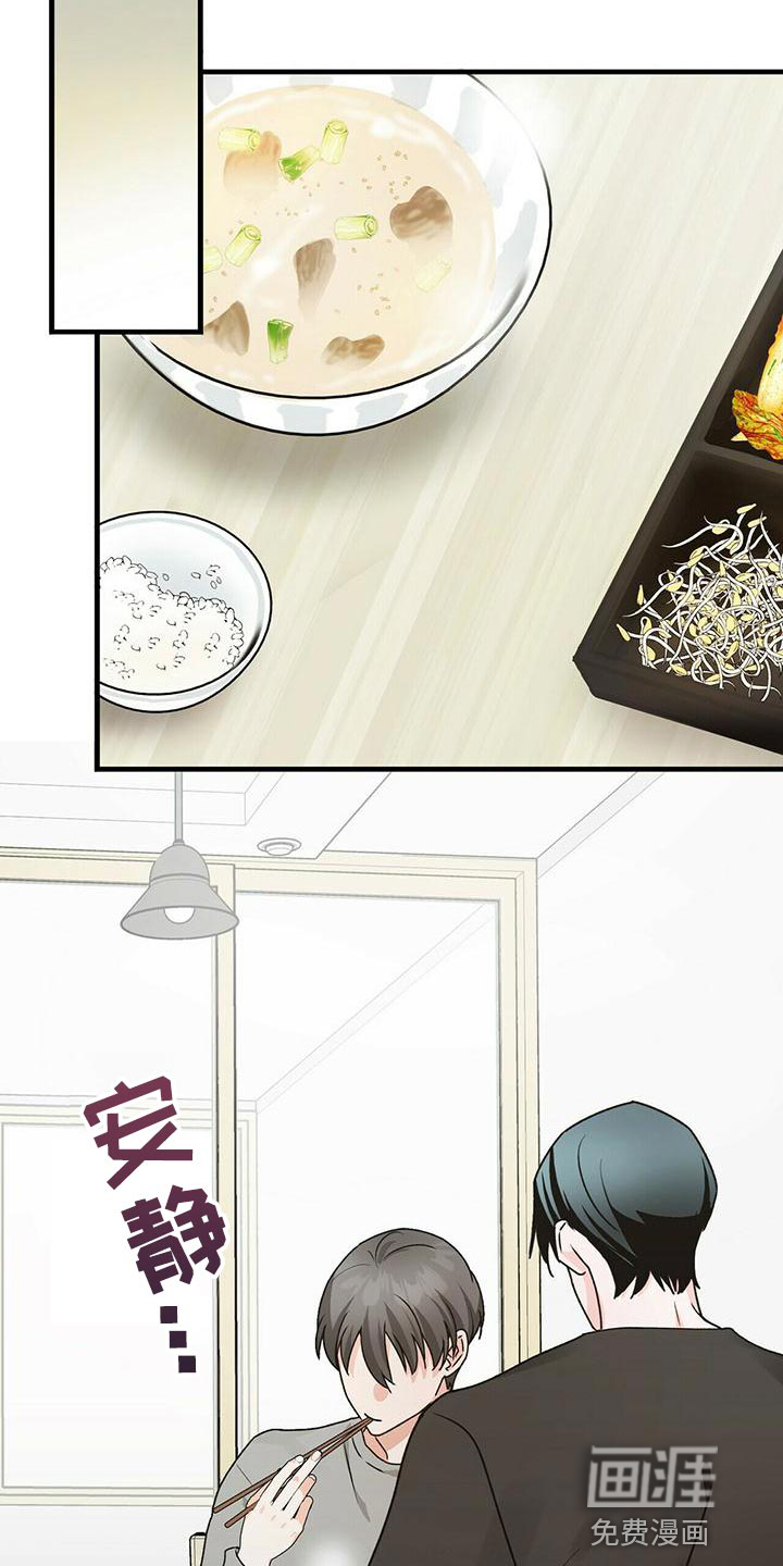 百鬼缠身第47话图