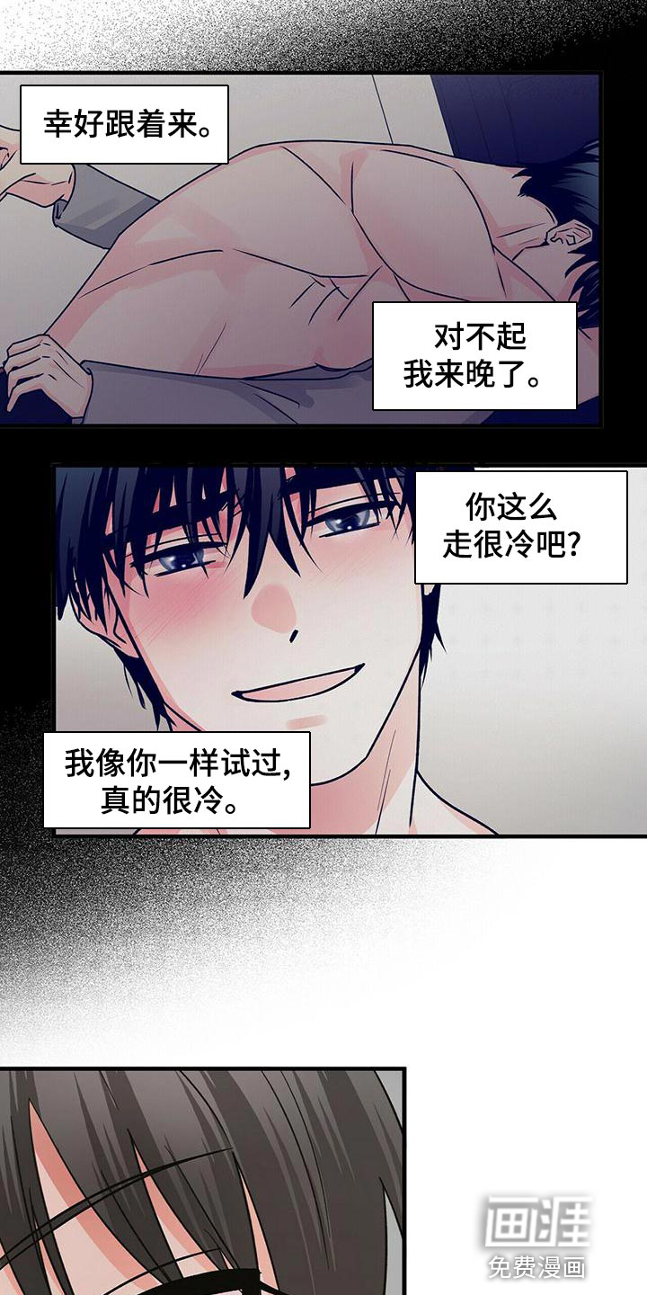 百鬼缠身第47话图