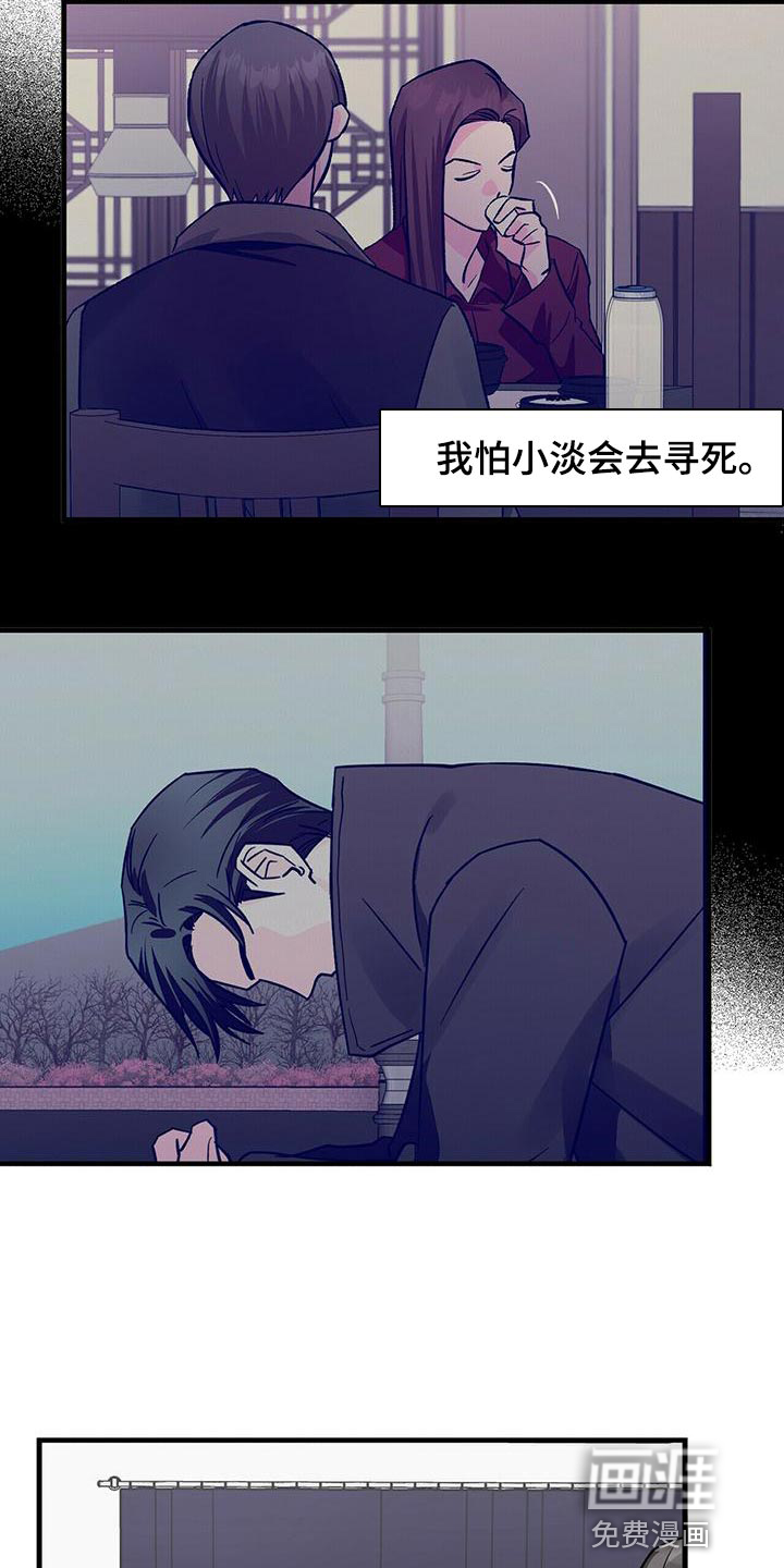 百鬼缠身第47话图