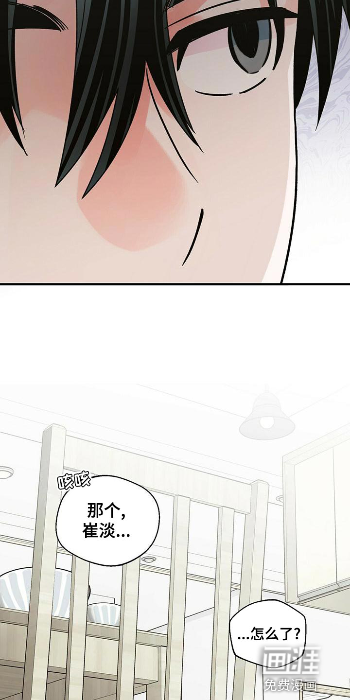 百鬼缠身第47话图