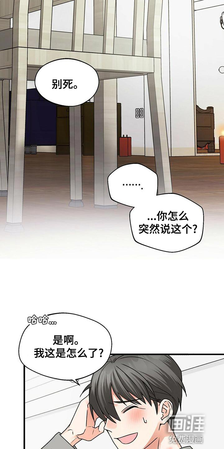 百鬼缠身第47话图