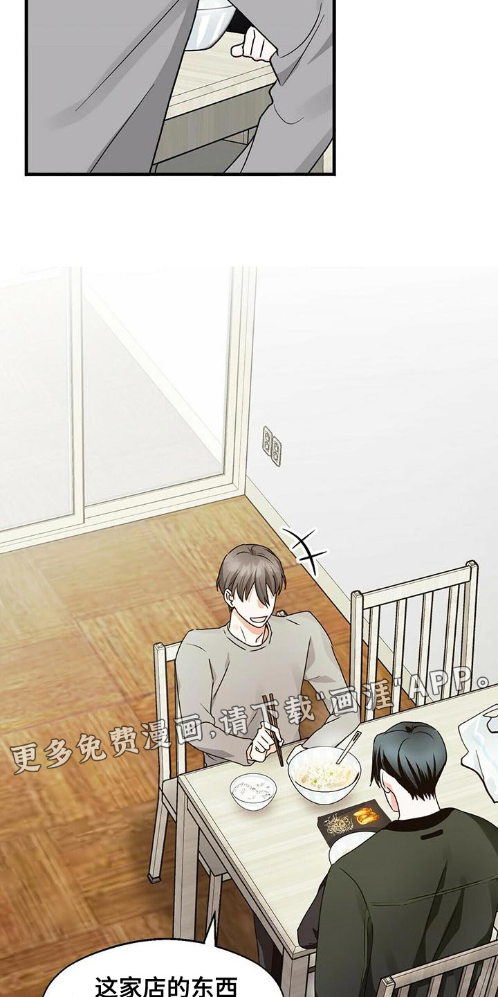 百鬼缠身第47话图