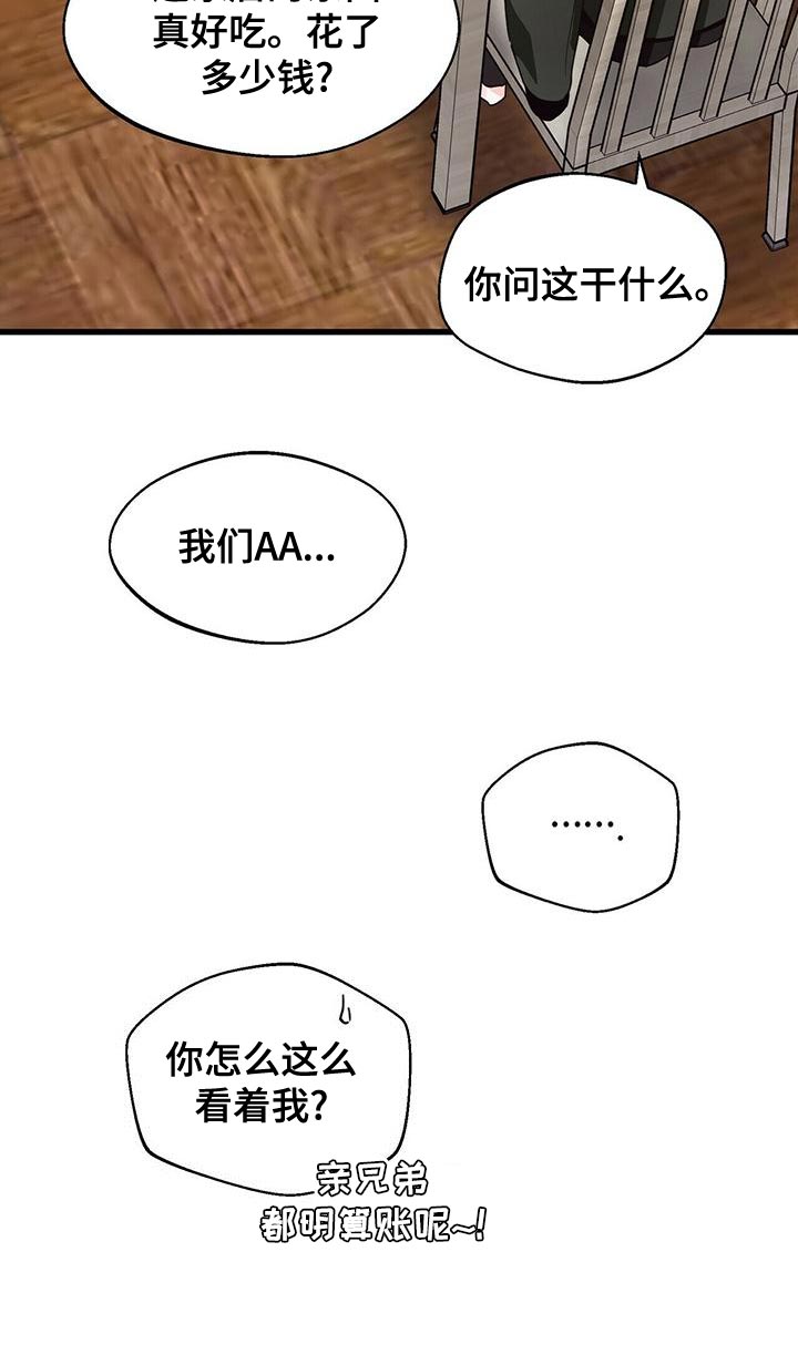 百鬼缠身第47话图