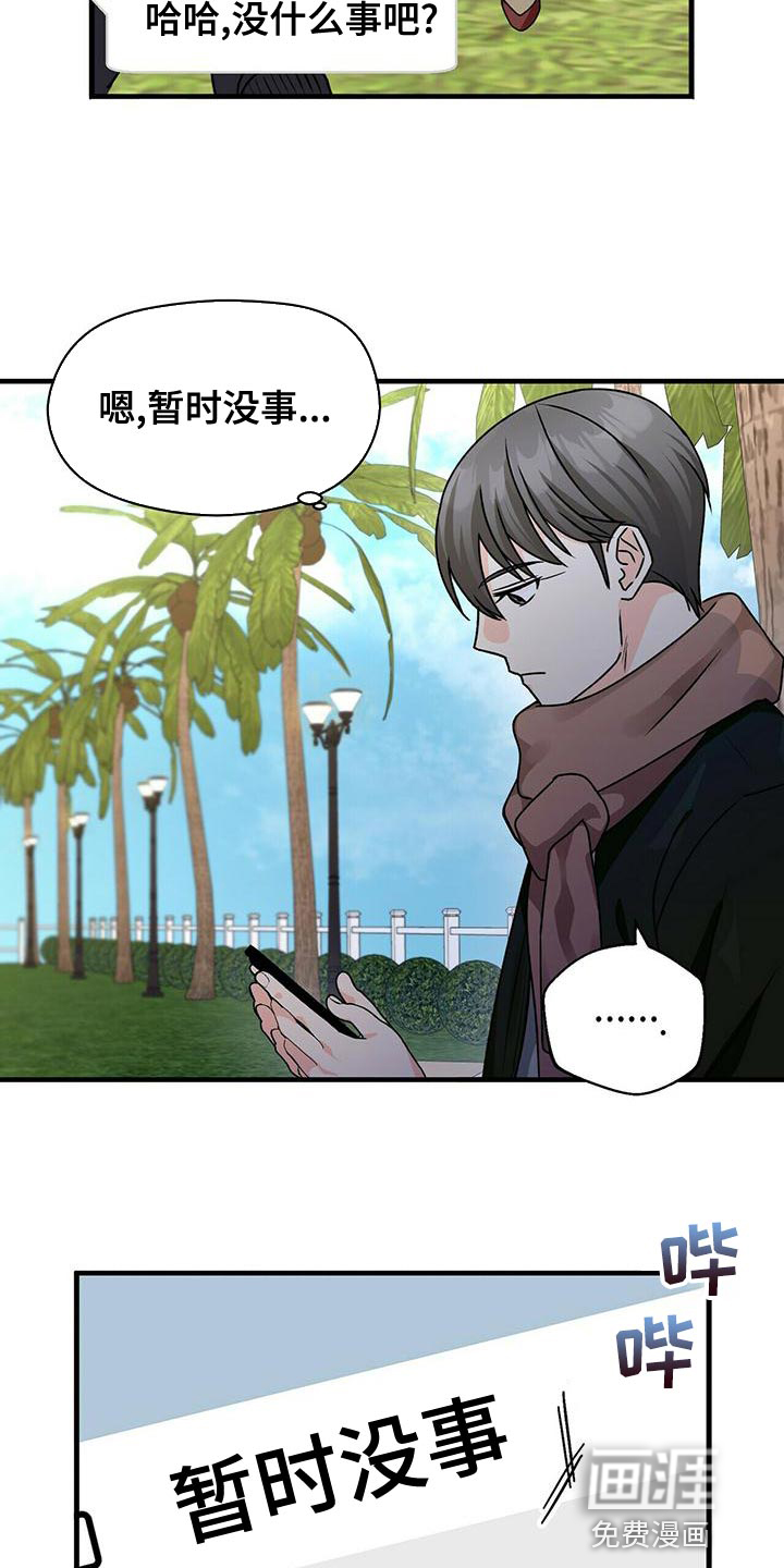 百鬼缠身第48话图