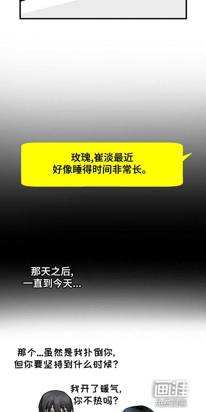 百鬼缠身第48话图