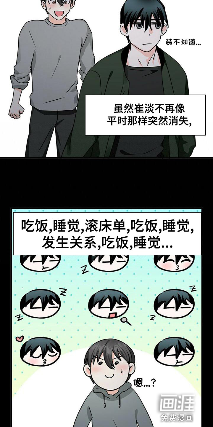 百鬼缠身第48话图