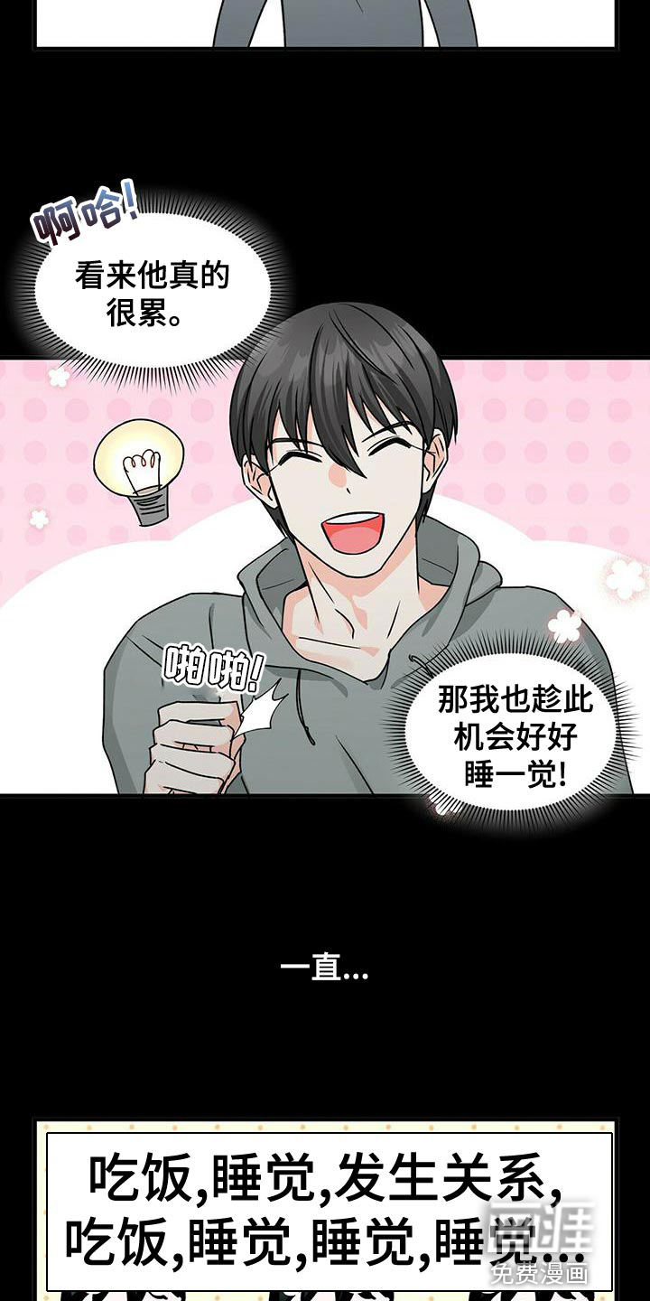 百鬼缠身第48话图