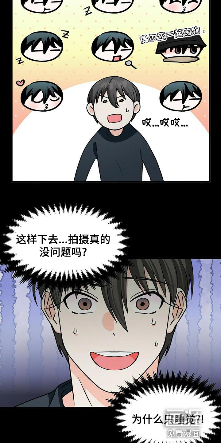 百鬼缠身第48话图