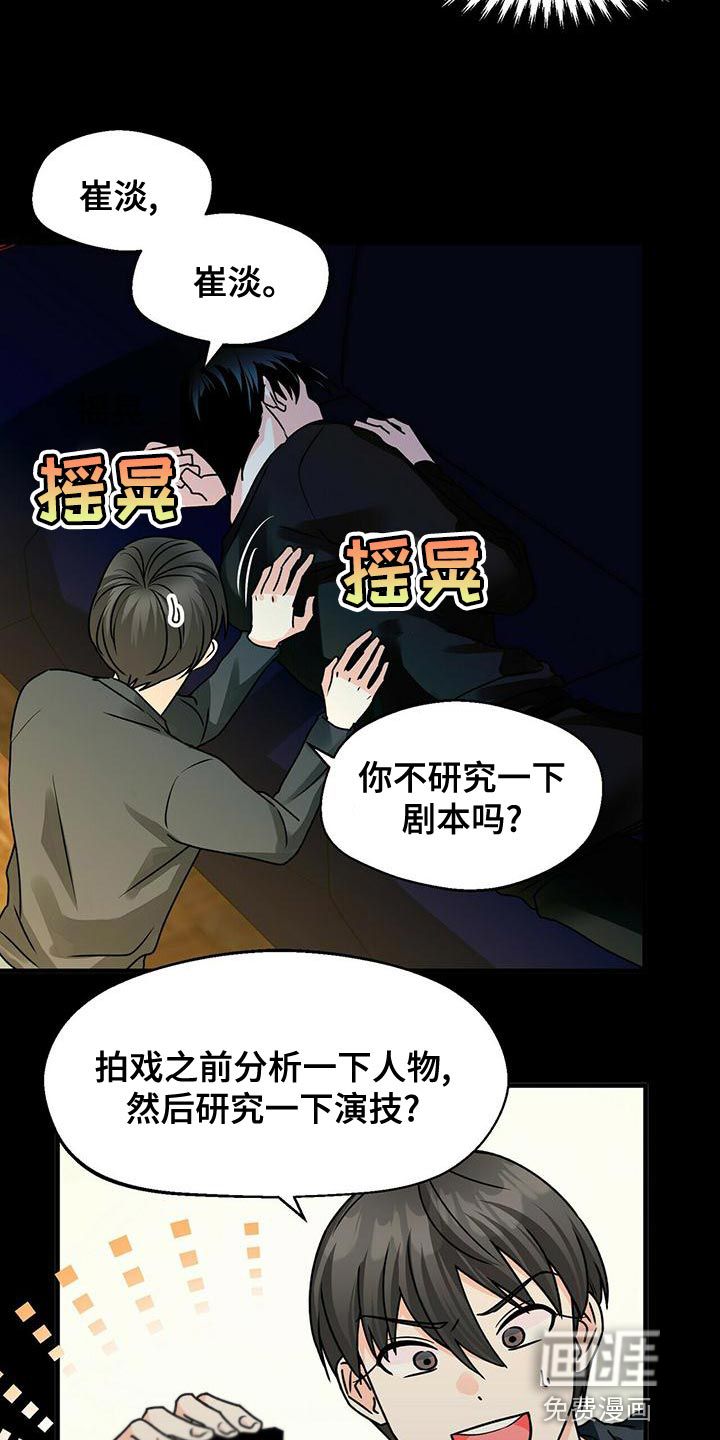 百鬼缠身第48话图