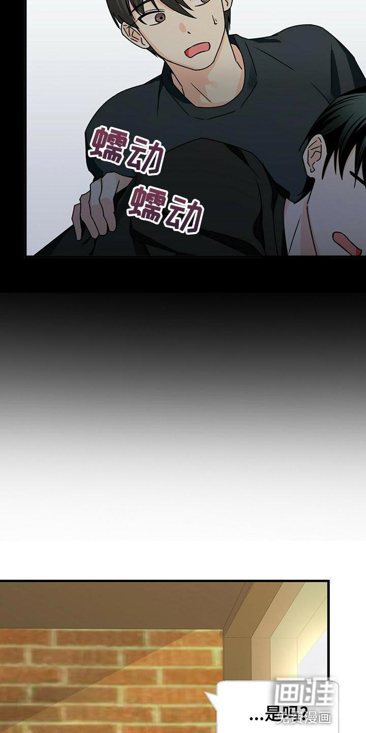 百鬼缠身第48话图