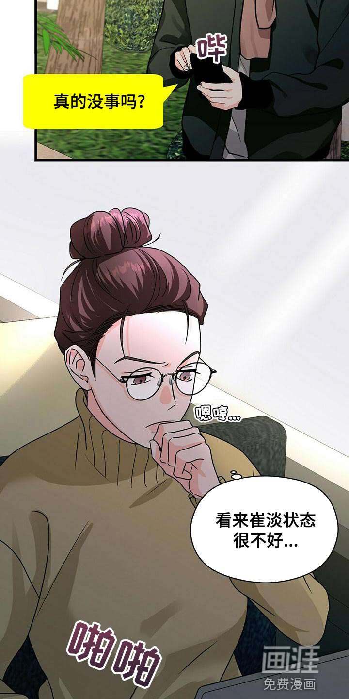 百鬼缠身第48话图