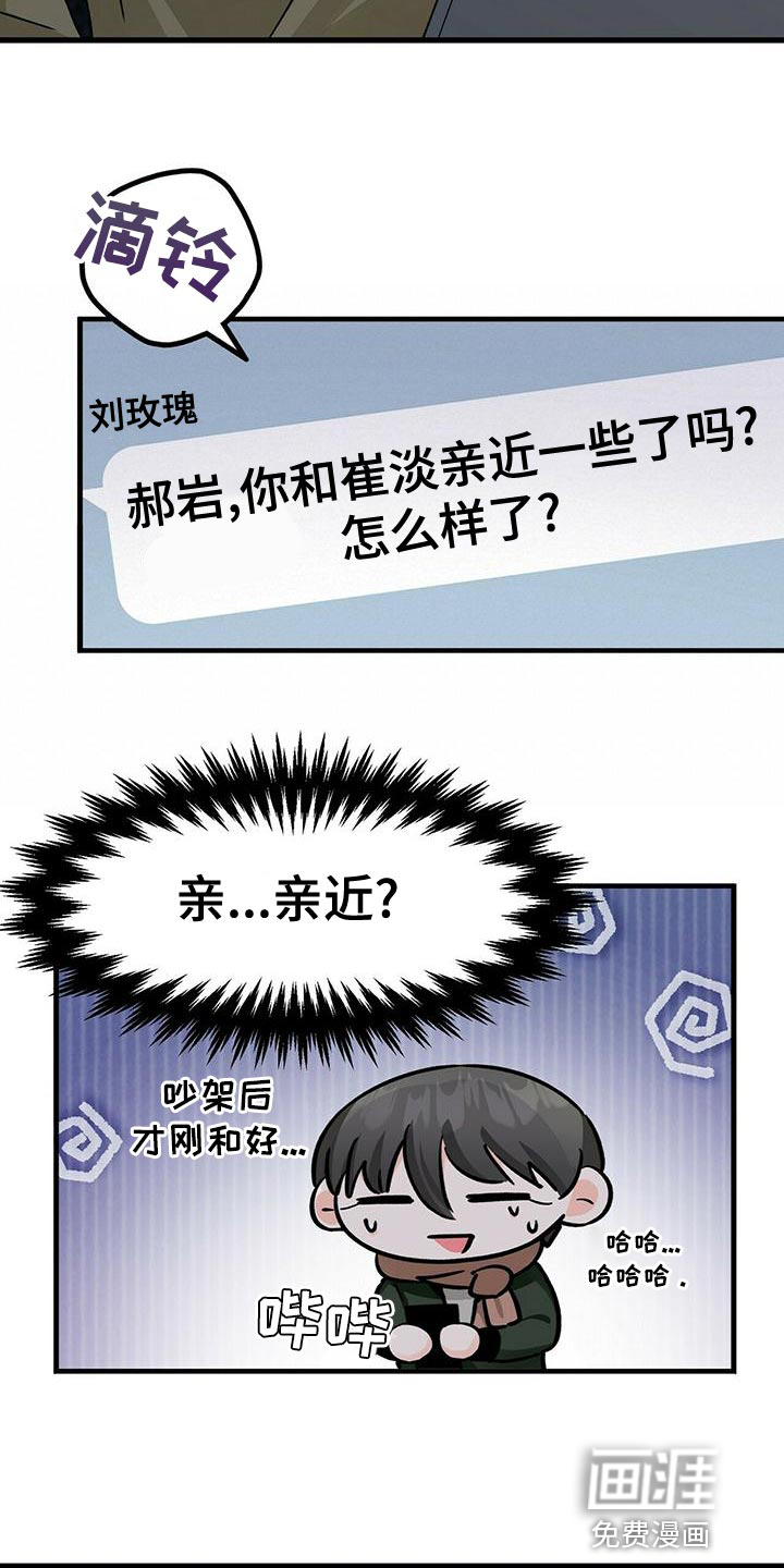 百鬼缠身第48话图