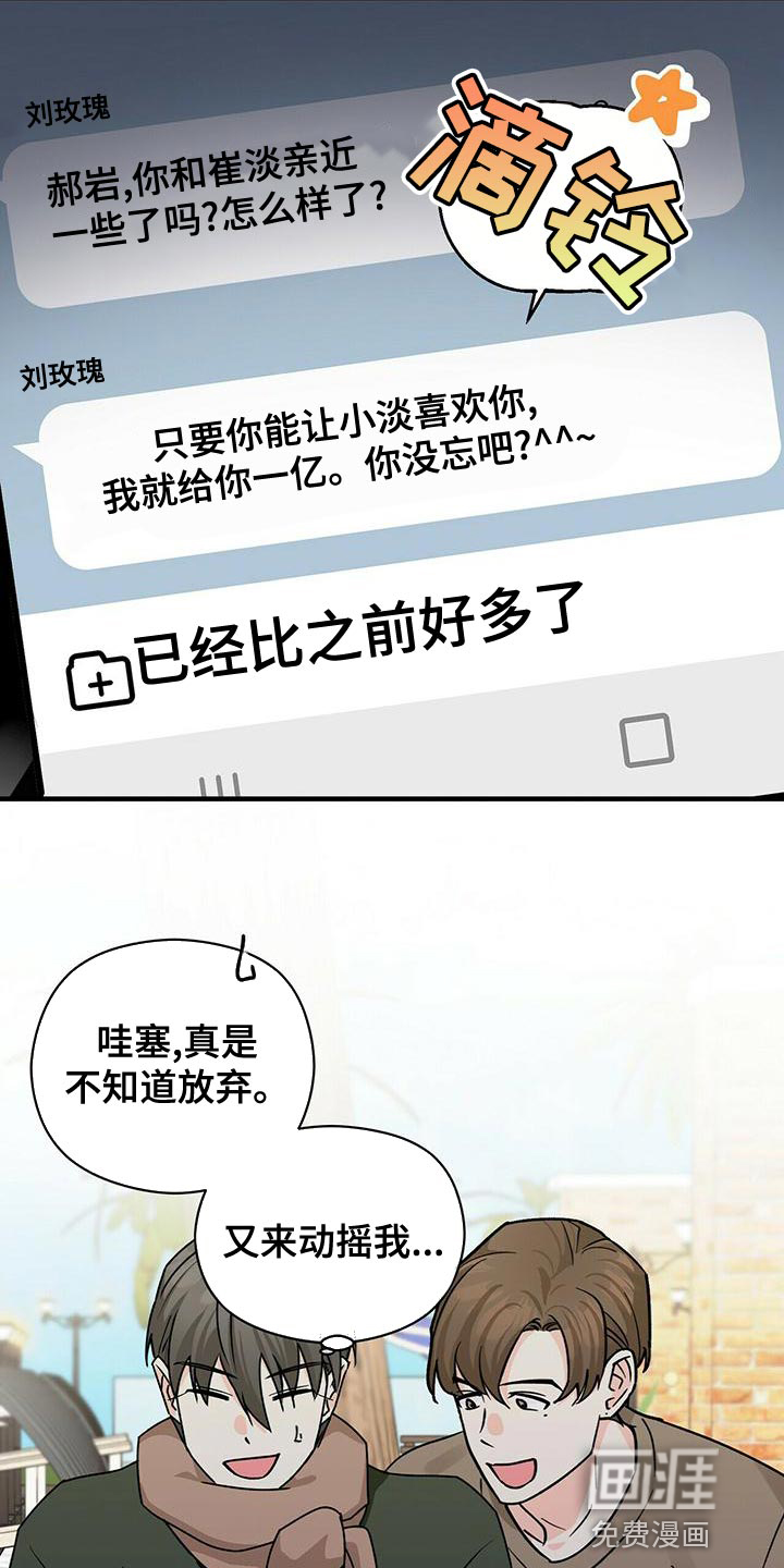 百鬼缠身第48话图