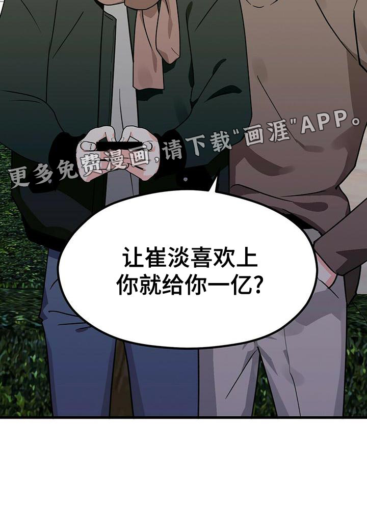 百鬼缠身第48话图