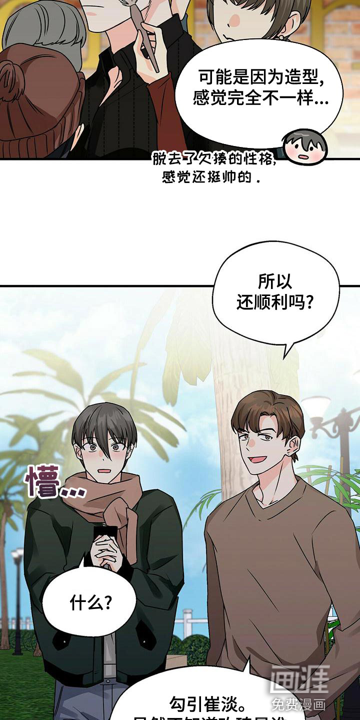 百鬼缠身第49话图