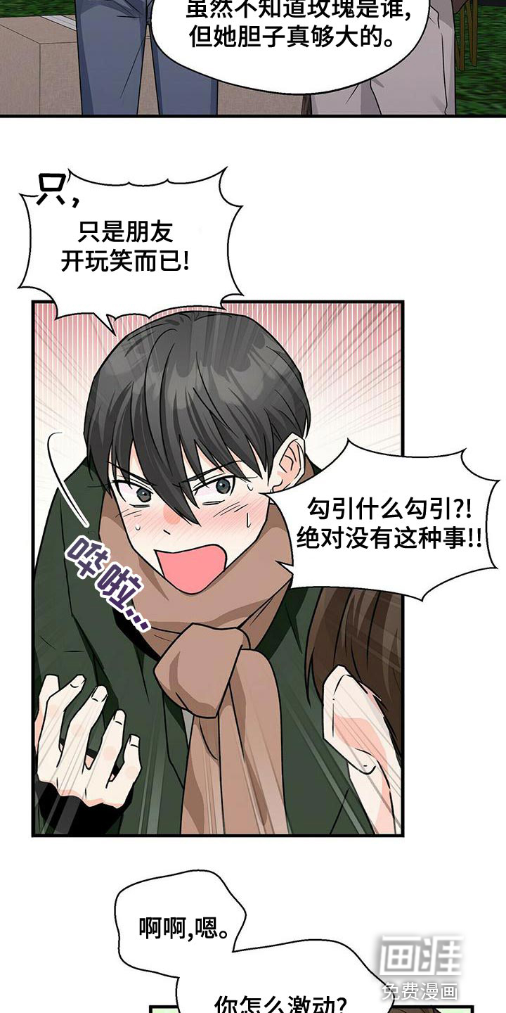 百鬼缠身第49话图