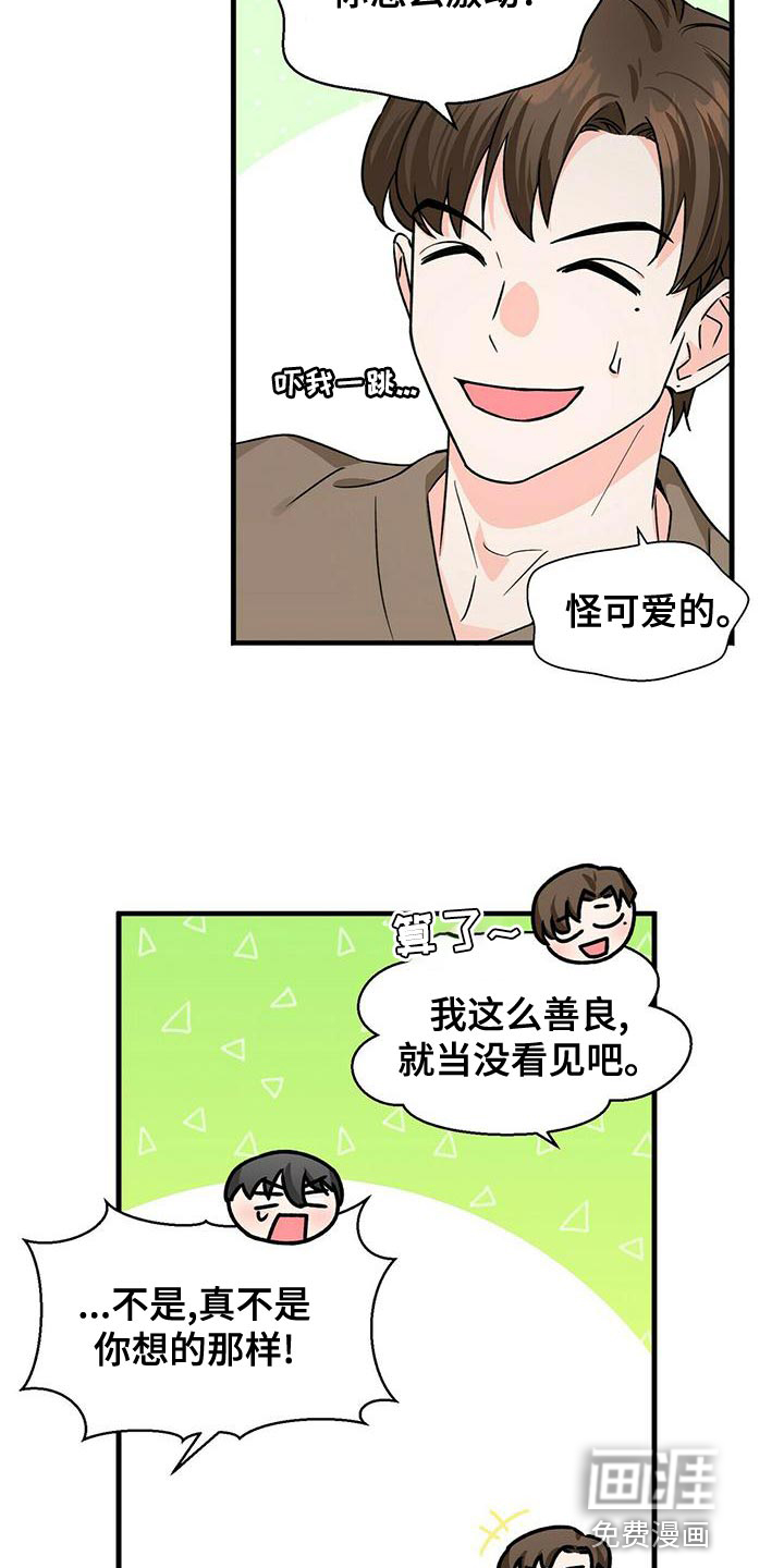 百鬼缠身第49话图