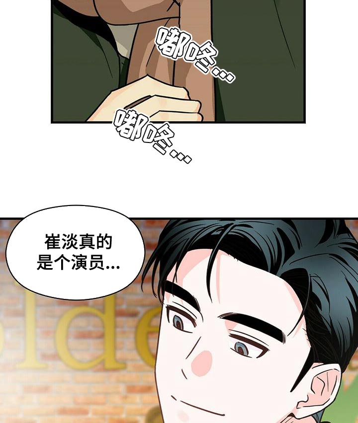 百鬼缠身第49话图