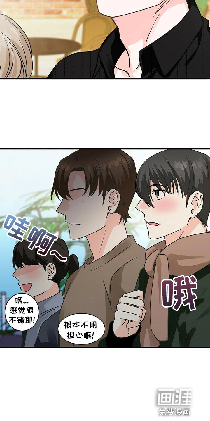百鬼缠身第49话图