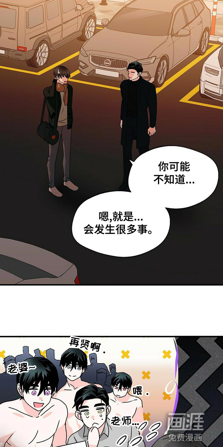 百鬼缠身第49话图