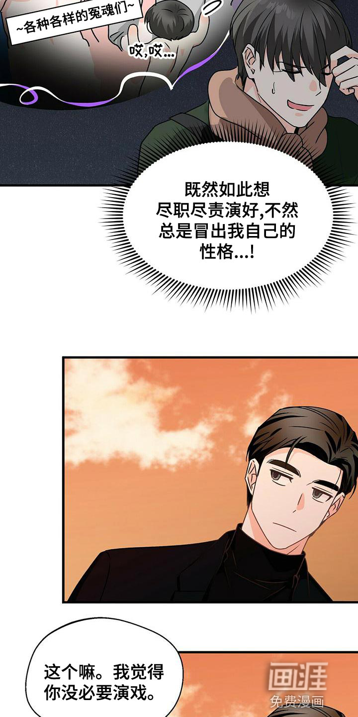 百鬼缠身第49话图