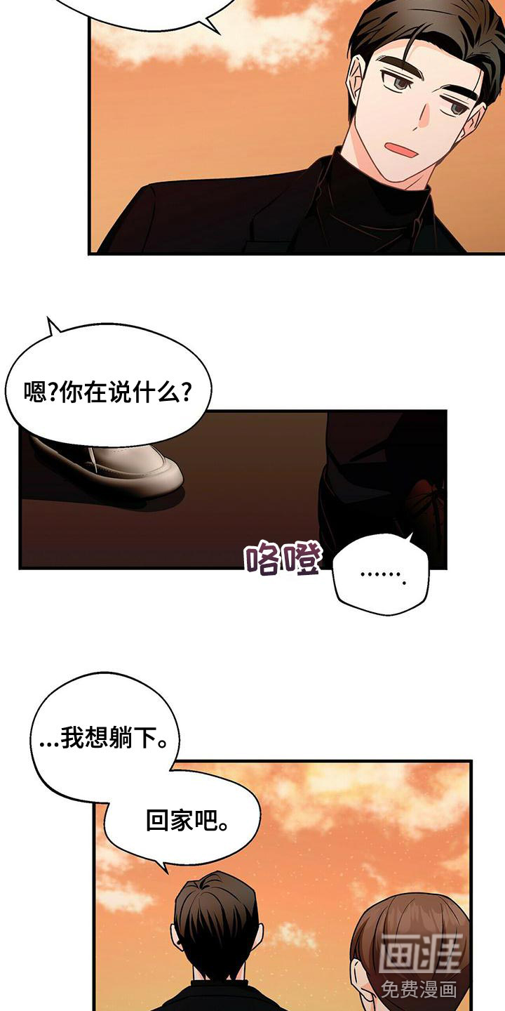 百鬼缠身第49话图