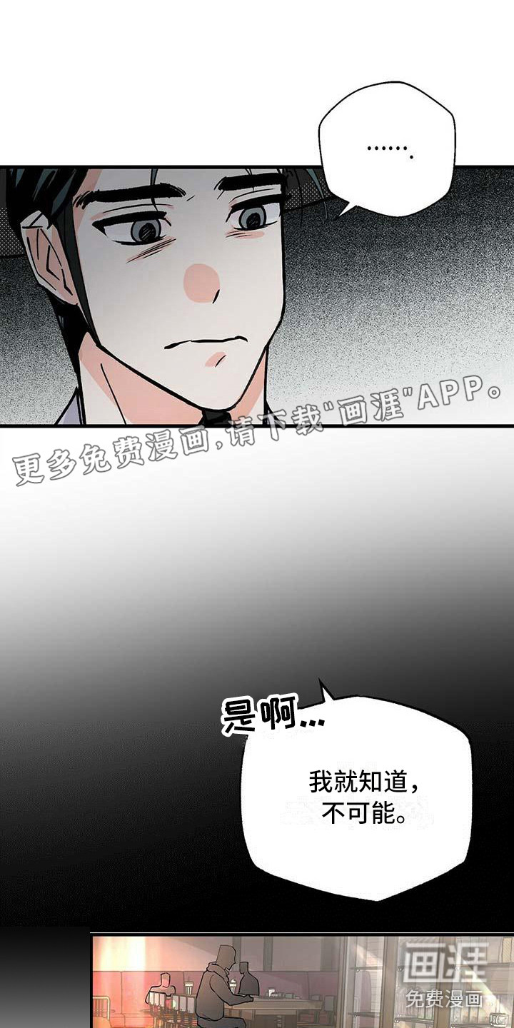 百鬼缠身第5话图