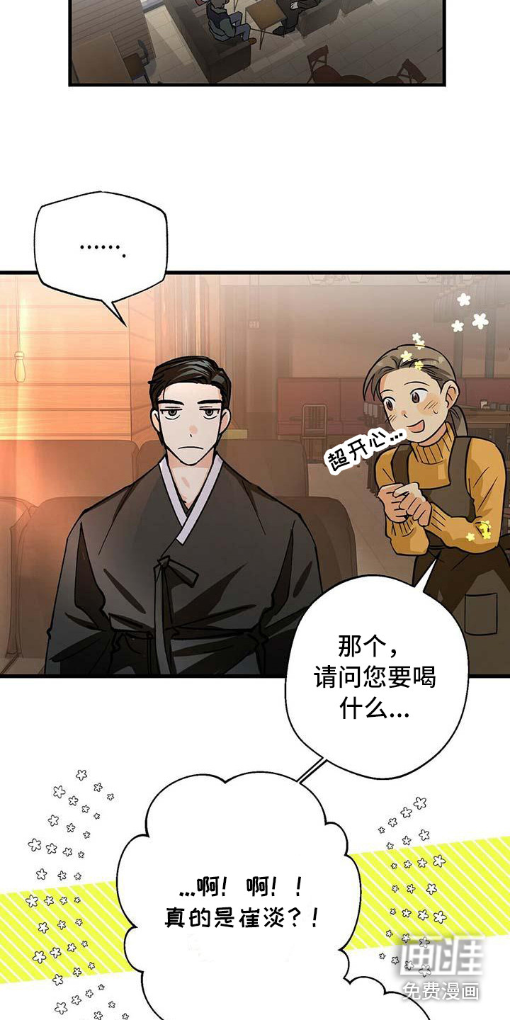 百鬼缠身第5话图