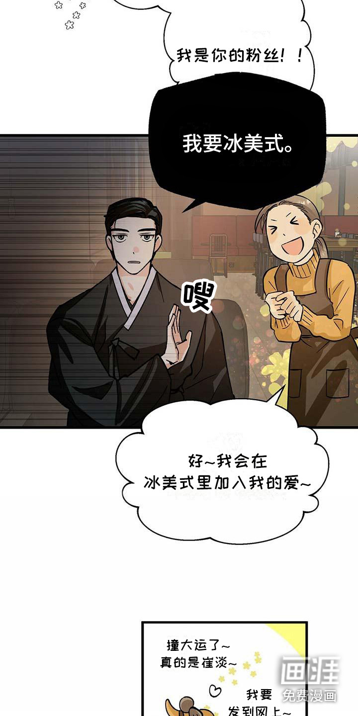 百鬼缠身第5话图