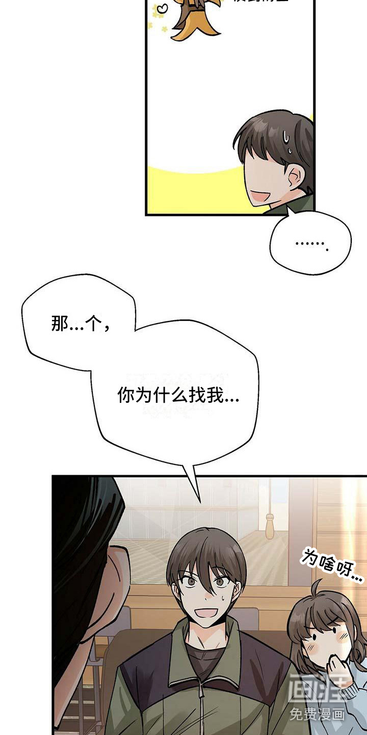 百鬼缠身第5话图