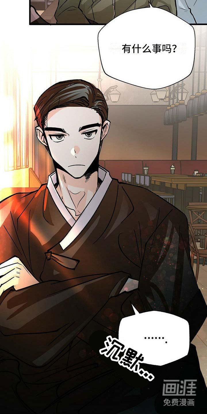 百鬼缠身第5话图