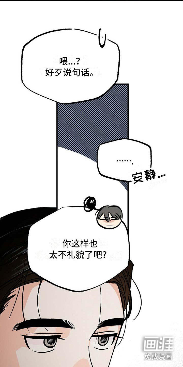 百鬼缠身第5话图